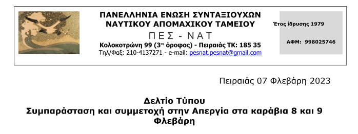 Screenshot 2 Sahiel.gr